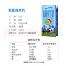 天润新疆纯牛奶180g*10盒 (无添加剂）礼盒装 实拍图