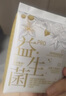 自由点益生菌PRO夜用290mm卫生巾组合4包20片【品牌直供 安心品质】 实拍图
