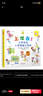 上学去！小学生的入学准备小百科  入学前必备小百科  3-6岁（启发出品）  实拍图