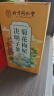 南同四海北京同仁堂菊花枸杞决明子茶清热茶包肝草袋冷泡熬夜养生茶150g 实拍图