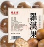 福茗源茶叶花草茶 罗汉果清润茶9粒盒装约165g永福特产罗汉果仁精选凉茶 实拍图