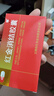 [老方] 红金消结胶囊0.4g*48粒/盒 实拍图