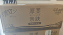 清风【李昀锐同款】有芯卷纸4层110g*30卷 卫生纸卷筒纸 新老品随机 实拍图