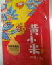 天地粮人黄小米5斤（小米粥 小黄米 月子米 粥米 五谷杂粮大米饭伴侣） 实拍图