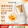 KONO卡厘角蛋白修护赋活霜200g发膜修护干枯改善毛躁柔顺光泽护发素 实拍图