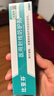 比亚芬旗舰店放疗乳膏医用射线防护喷雾剂减轻保护放射治疗皮肤前后损伤 涂剂50g【减轻延缓放射皮肤损伤】 实拍图