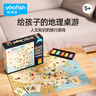 鳐鳐鱼（yaofish）儿童桌游戏棋山河之旅亲子玩具男女孩生日礼物小学生 实拍图