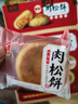 友臣肉松饼 4.2斤2.1kg 休闲零食 面包 饼干蛋糕 早餐代餐夜宵下午茶 实拍图