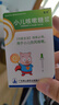 [宝尼] 小儿咳嗽糖浆10ml/盒 实拍图