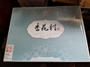 杏花村汾酒【送礼】 老字号 清香型白酒 53度 475mL 4瓶 礼盒装 实拍图