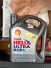 壳牌（Shell）全合成机油超凡喜力5W-40 API SP A3/B4级 4L灰壳保养香港进口 实拍图
