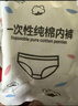 安可新孕产妇一次性内裤女灭菌独立包装月子纯棉内裤大码 XXL码15条装 实拍图