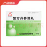 [天士力] 复方丹参滴丸27mg*180丸/盒 实拍图