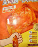 上鲜 尖叫霸气大鸡腿(奥尔良味)230g*4袋 麦肯烤全腿空气炸锅食材 实拍图