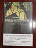 吸血狗不会叫嚷 小说 市川忧人 第26届鲇川哲也奖得主 融合古典推理风与特殊设定系的本格杰作 京东超级618 实拍图