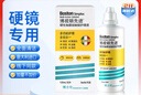 博视顿博士伦 先进RGP硬性隐形眼镜护理液120ml 角膜接触镜OK镜 实拍图