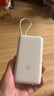 小米（MI）【3C认证】小米自带线充电宝20000 33W 浅咖色 适用小米/红米/redmi/苹果/安卓/手机可上飞机/火车 实拍图