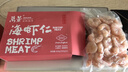 万景 海虾仁/深海红虾仁 净重400g/盒 出口品质 深海捕捞 聚餐 烧烤 实拍图