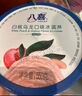 八喜冰淇淋 芒果口味550g*1桶 家庭装 生牛乳冰淇淋桶装 实拍图