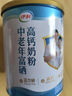 伊利中老年富硒高钙奶粉700g*2礼盒 高蛋白 送礼 送长辈 维生素 0蔗糖 实拍图