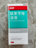 洛芙联苯苄唑溶液喷雾剂80ml治脚气药止痒脱皮烂脚丫真菌感染自营去脚气喷雾剂脚出汗脚臭喷雾专用药水泡型 实拍图