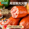 龙大肉食梨木烤无淀粉火腿净重400g*4 开袋即食香肠肉肠早餐老火腿肠熟食 实拍图