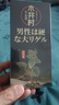 膳好时光男性成人淫羊藿用品可配助勃起增大增粗增长二次粗发育 【3支惊人】可配夫妻房事延时壮阳持久不射久硬快速效 可配增大增粗增长变硬增硬变粗变大等产品 实拍图