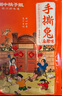 蜀中桃子姐麻辣手撕兔四川自贡冷吃兔肉即食熟食特产卤味零食整只烤兔650g 手撕兔650g*1袋 实拍图