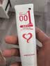 冈本001润滑油 人体润滑剂 50g 胶原蛋白润滑液男女成人用品日本进口 实拍图