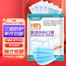 百医卫仕医用外科口罩独立包装灭菌级一次性医用口罩成人防尘防晒防过敏 医用外科口罩100只蓝色 实拍图