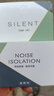 宜家依隔音耳塞助睡眠超强防噪音降噪耳罩睡觉专用打呼噜不伤耳专业4枚 实拍图