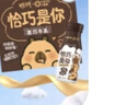 蒙牛奶特黑巧牛乳黑巧味全脂调制乳PET瓶200ml×6瓶 卡皮巴拉联名款 实拍图