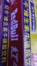 红牛（RedBull）维生素牛磺酸饮料 250ml*24罐/整箱 功能饮料 实拍图