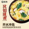 苏伯 蛋花汤速食汤菠菜速溶汤包紫菜蛋花汤冲泡即食小包冻干 【5种口味各10】6g*50包 实拍图
