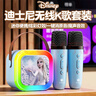 迪士尼（DISNEY）无线K歌麦克风话筒一体儿童话筒自带声卡家庭KTV套装无线蓝牙音箱儿童女孩生日礼物 K201 艾莎 实拍图