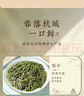 去寻绿茶西湖龙井核心产区250g2025新茶明前特级茶叶礼盒送礼物 实拍图
