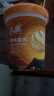 八喜大八喜香草草莓巧克力朗姆绿茶芒果饼干口味冰淇淋550g 抹茶海盐550g*1桶 实拍图