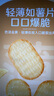 泰山娃 薄脆饼干小网红酥脆薄饼糕点心早餐椰奶味解馋休闲零食品下午茶 实拍图