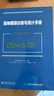 精神障碍诊断与统计手册（第五版-修订版）（DSM-5-TR） 实拍图