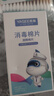 雅斯医用75%酒精消毒棉片一次性便携式独立包装杀菌湿纸巾单片 酒精棉片【100片】两盒独立包装 实拍图