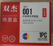 双杰适用小米打印机墨盒 小米墨盒 小米米家喷墨打印一体机墨盒 小米打印机墨水 小米米家墨盒 彩色墨盒 实拍图