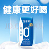 伊利安慕希AMX 0蔗糖常温酸牛奶200g*12盒/箱 礼盒装 实拍图