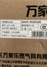 万家乐燃气灶【国家补贴20%】【AY4C】4.5kw大火力台式嵌入式两用煤气灶可适配开孔尺寸液化气灶JZY-AY4C 实拍图