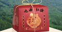 狮峰牌【门店同款】九曲红梅红茶特级茶叶杭州龙井红茶200g送礼自饮 实拍图