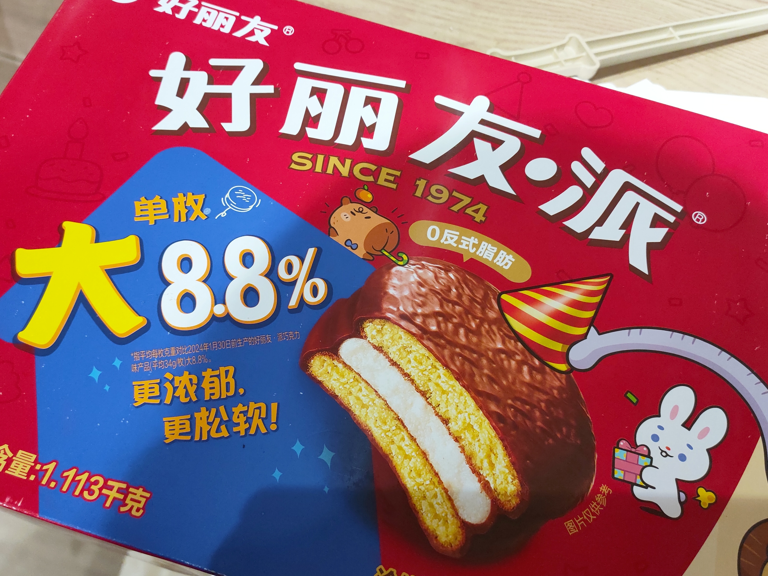 好丽友（ORION）派 巧克力派代餐办公室早餐面包休闲女生零食糕点心小吃 巧克力味【30枚】1113g 实拍图