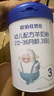 欧铂佳悠佳婴幼儿羊奶粉3段12-36月800g【羊乳好吸收】官方正品新国标 三段 800g 3罐 实拍图