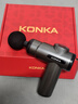 康佳（KONKA）筋膜枪按摩器颈膜枪全身颈肩部肌肉放松按摩棒生日礼物实用送爸爸妈妈520礼物送男友女友 高配款：99档调节+8按摩头+高速电机 实拍图