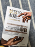 贫穷的本质 我们为什么摆脱不了贫穷 2023修订版 2019年诺贝尔经济学奖得主作品 中信出版社 实拍图