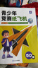 青少年竞赛纸飞机折纸书专用纸 儿童专注力训练 50款益智经典书 儿童书折纸飞机提升专注力手脑协调 视频教程 亲子趣味折纸教程书航展飞机折纸方法 歼20纸飞机 青少年竞赛纸飞机【书+1套材料包】 实拍图