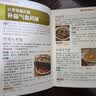 满6-6】国医绝学健康馆图解养生经典套装百病食疗刺血治病神农本草经老祖传偏方金匮要略 中华传统偏方穴位图医书黄帝内经中医国学 对症药膳养生妙方 无规格 实拍图